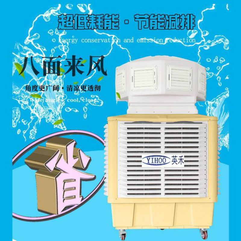 深圳市环保空调厂家直销移动环保空调机工业冷风机深圳变频环保空调机安装