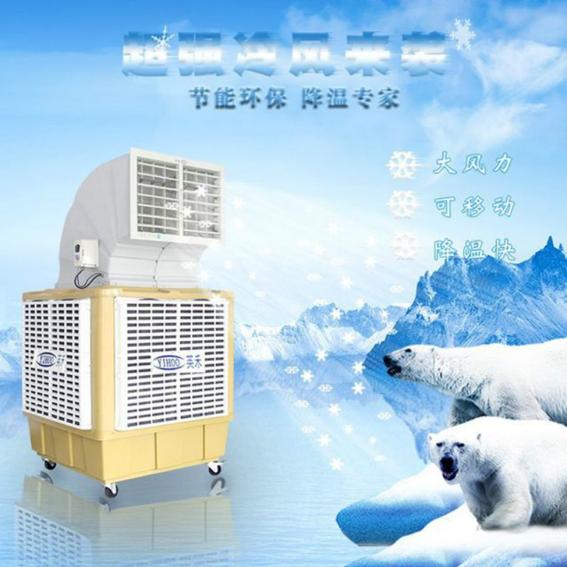 深圳市环保空调厂家移动环保空调机工业降温空调机深圳车间降温环保空调安装