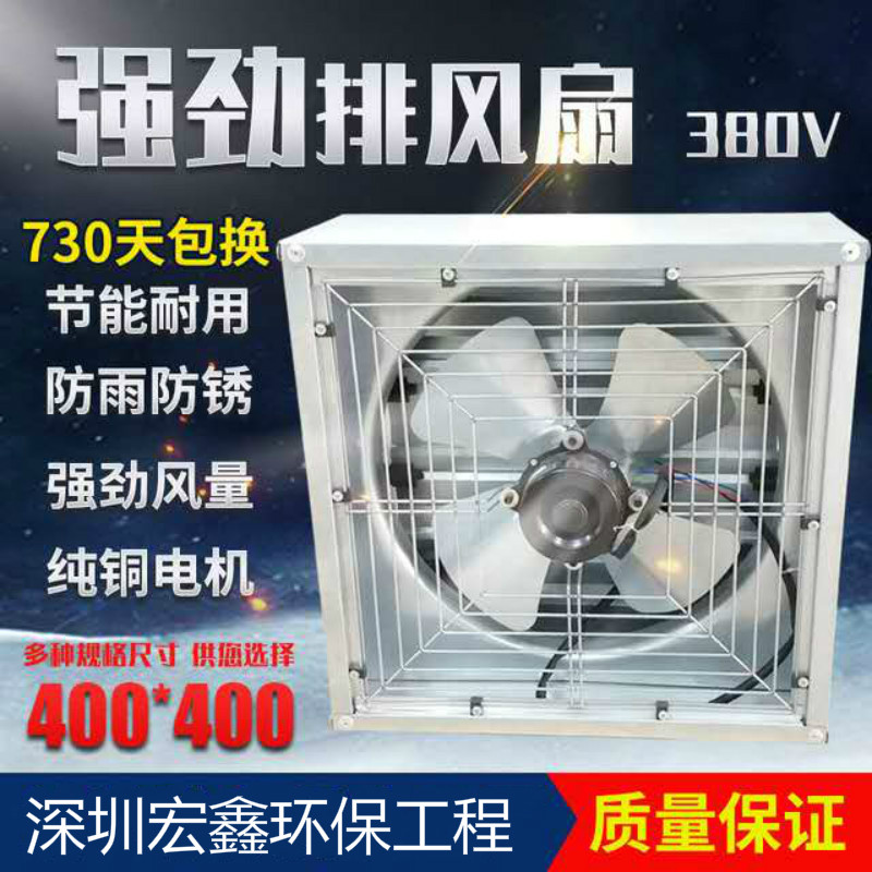 深圳工业降温风机厂家小型负压风机车间排风扇工业养殖风机厂房降温设备