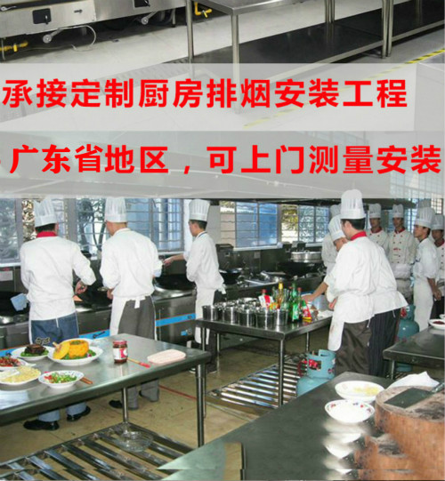 深圳酒店厨房排烟罩工程深圳烟囱安装深圳抽油烟机安装工程烟囱安装