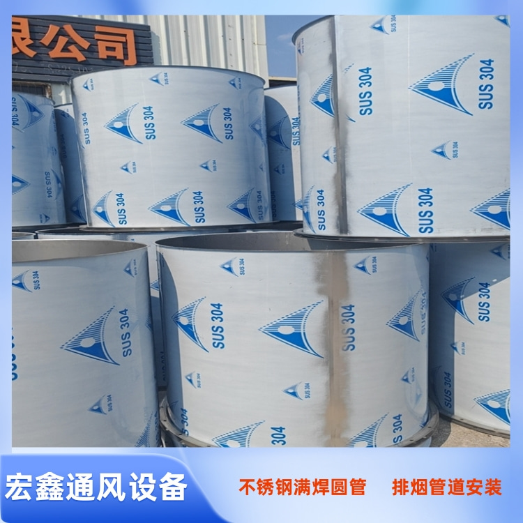 深圳不锈钢风管加工厂家承接304不锈钢风管加工 不锈钢排油烟风管定制