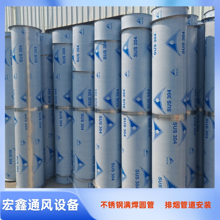 深圳白铁不锈钢风管安厂家承接不锈钢除尘排烟管道加工制作安装