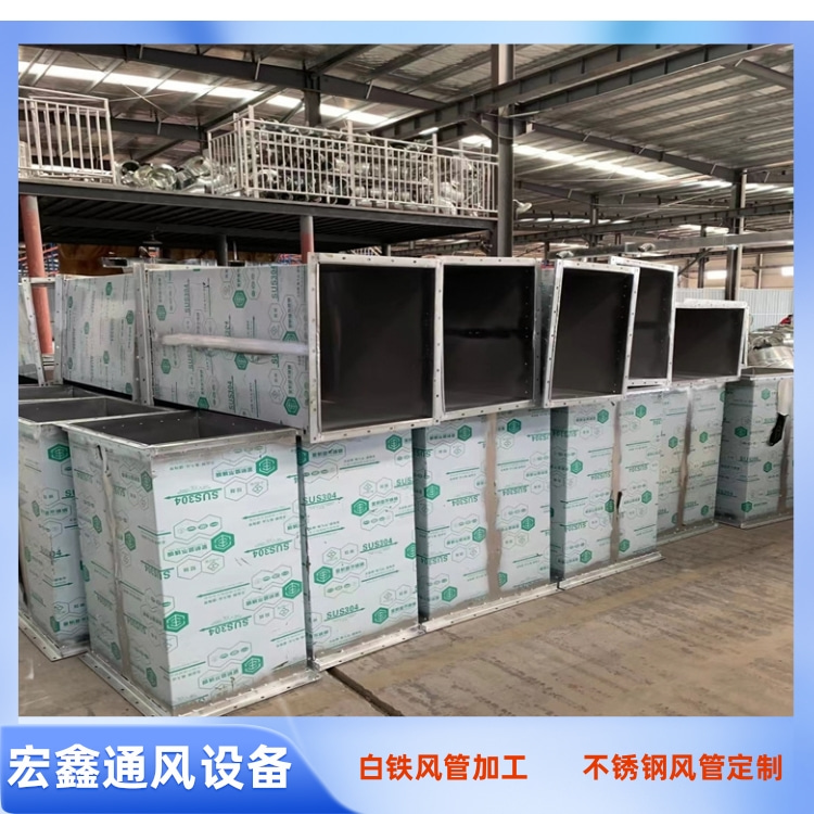 深圳不锈钢通风管道厂家 深圳不锈钢排烟管道安装 深圳不锈钢排烟管道生产厂家