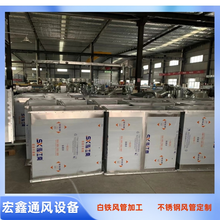 东莞不锈钢通风管 东莞做不锈钢风管厂家 东莞不锈钢加工 东莞做风管的厂家