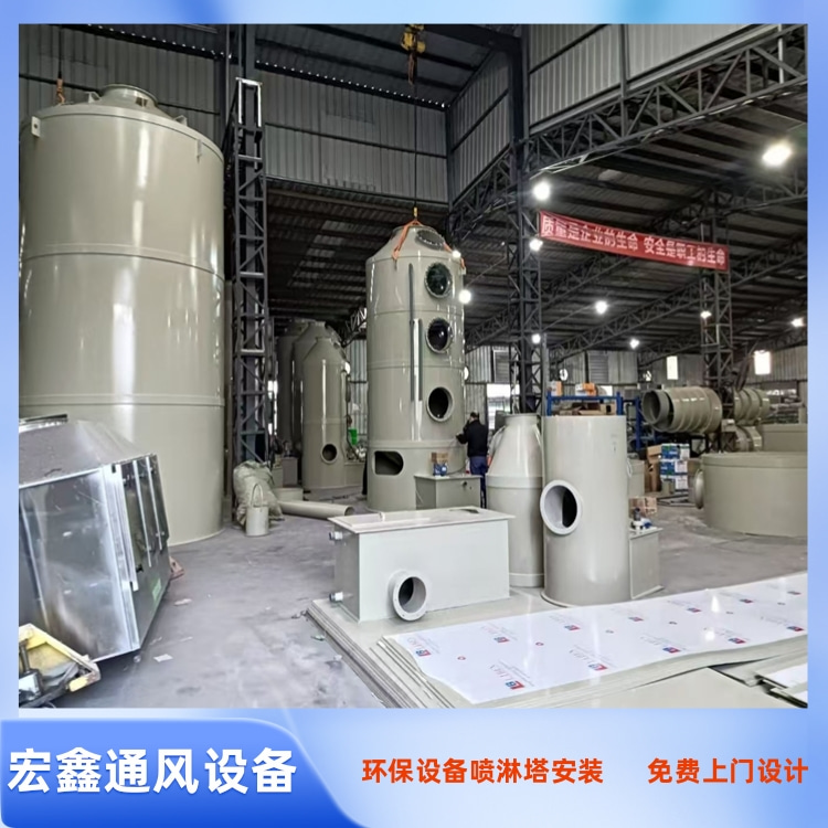 深圳废气处理工程 废气处理设备PP喷淋塔安装 宝安废气吸收塔安装工程 