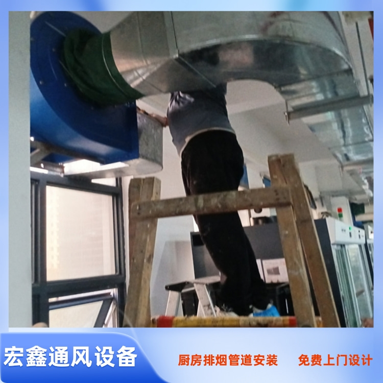 酒楼餐饮厨房排烟管道安装工程 龙华酒楼厨房排烟管道安装公司