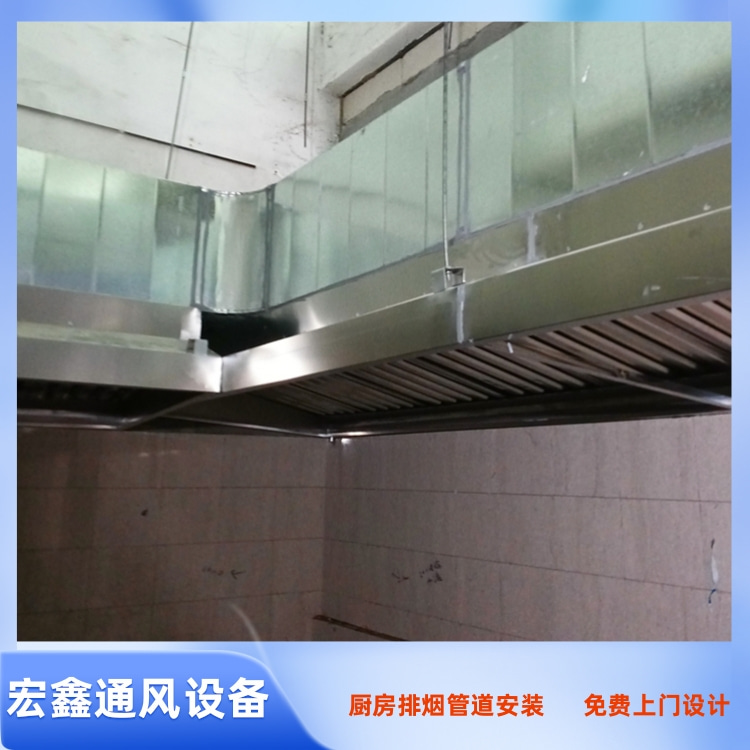 光明酒楼厨房排烟管道安装 光明厨房油烟净化器安装工程公司