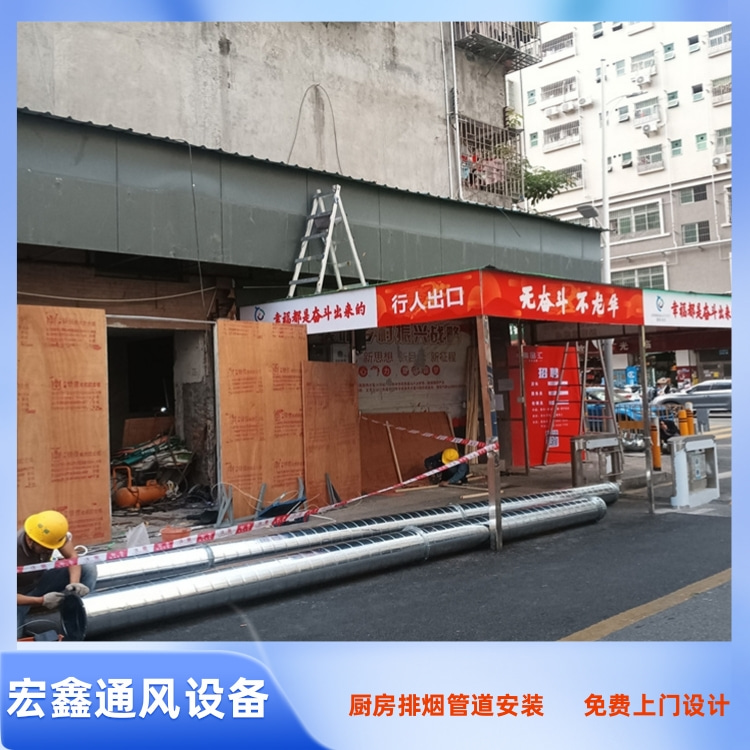龙华酒店厨房排烟管道安装工程 宝安厨房排烟管道安装公司 厨房排油烟管道安装