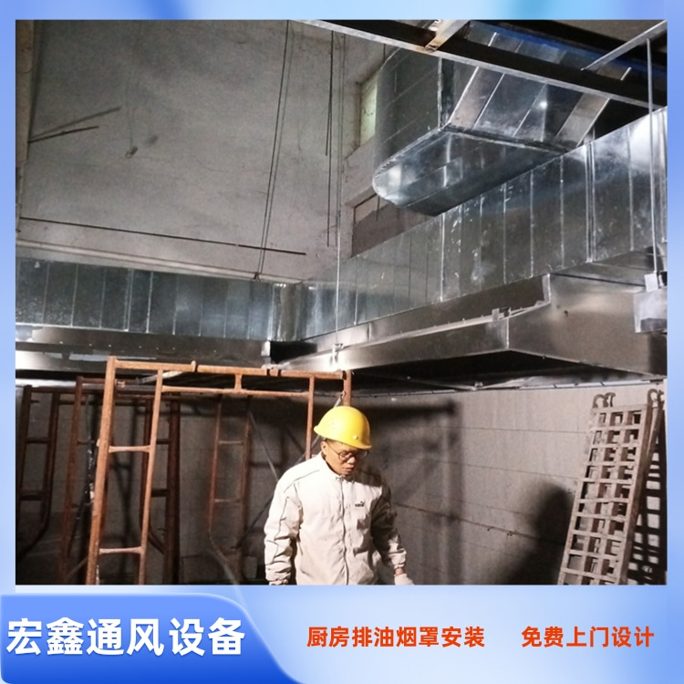 幼儿园厨房排烟管道安装 工厂厨房油烟管道安装 工厂厨房排烟管道安装
