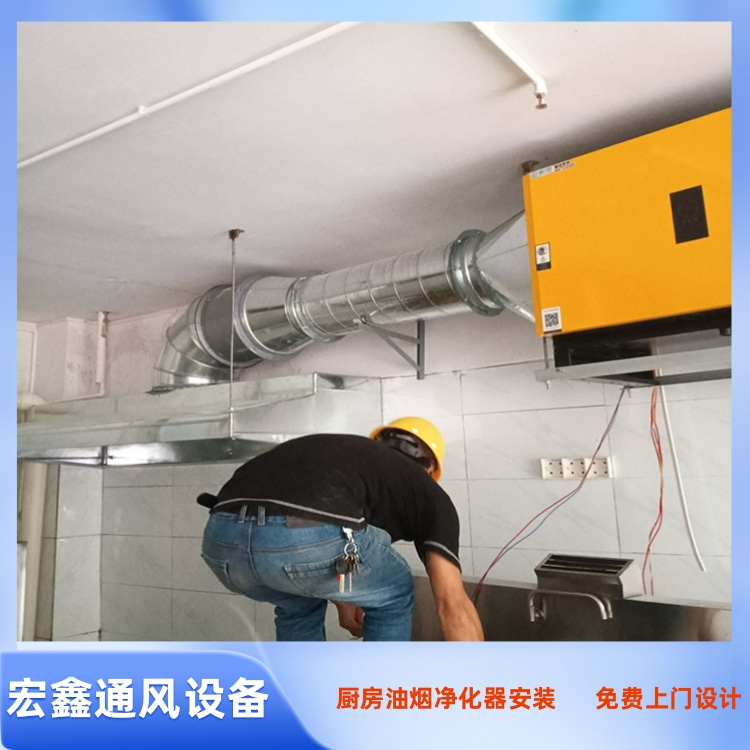 饭店净化器安装 快餐店净化器安装 湘菜馆油烟净化器安装 川菜馆净化器安装