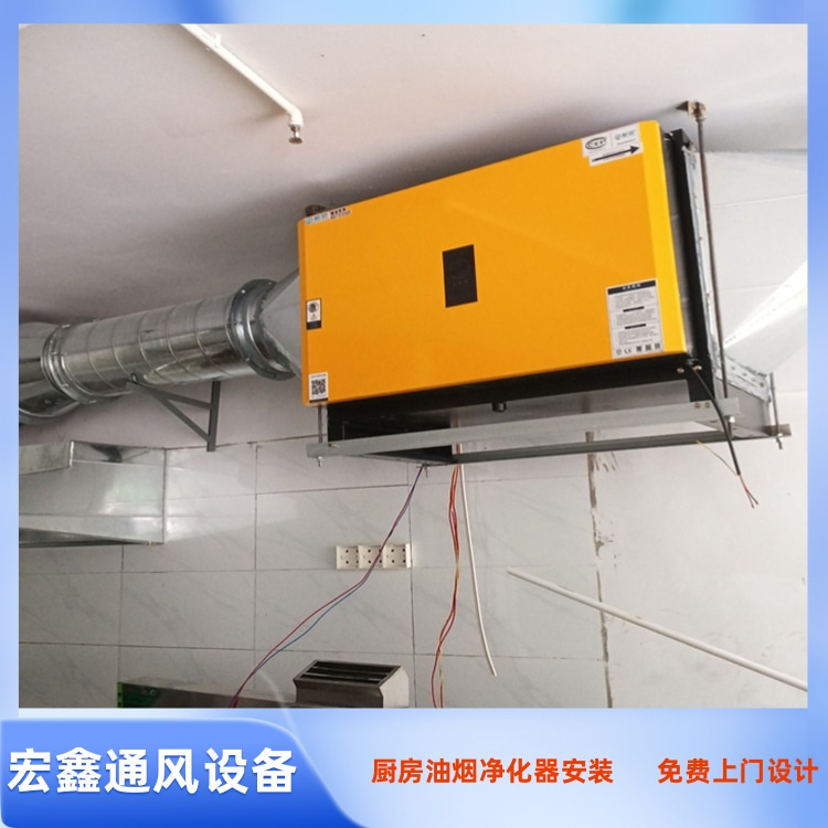 小餐馆油烟净化器安装 快餐厅油烟净化器安装 小型饭店厨房油烟净化器安装