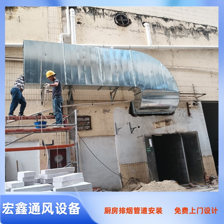 罗湖工厂饭堂排烟管道安装 布吉饭堂油烟管道安装厂家 罗湖安装饭堂油烟管道