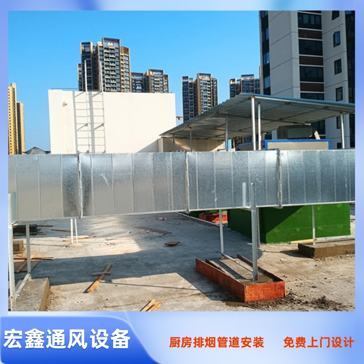 松岗饭堂油烟管道安装工程 石岩工厂厨房排烟管道安装 民治饭堂油烟管道安装