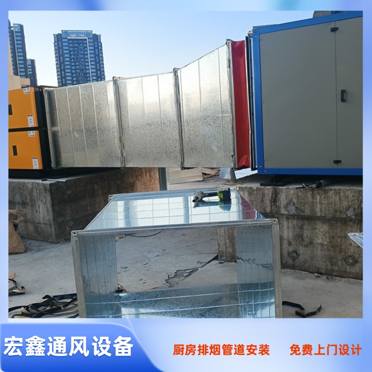 东莞食堂排烟管道安装 长安食堂油烟管道安装 虎门食堂排烟管道安装工程