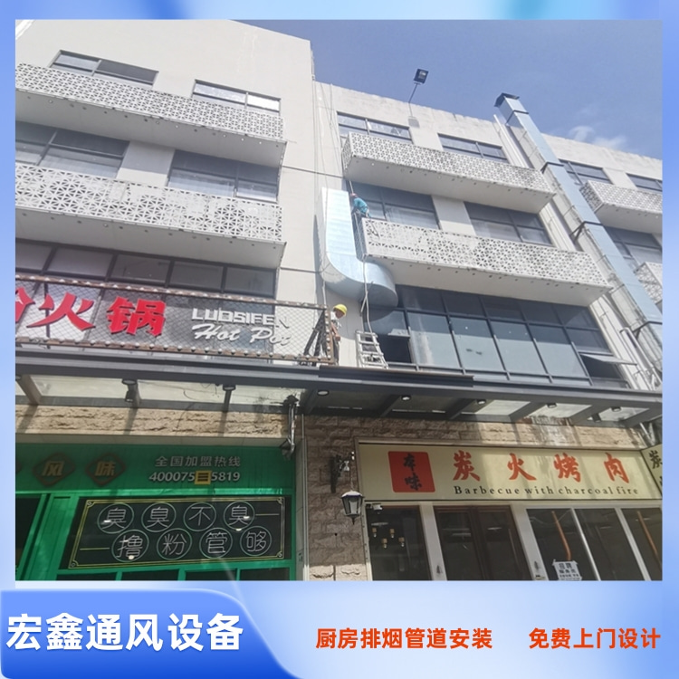惠州食堂油烟管道安装工程 惠阳食堂排烟管道安装公司 惠城食堂排烟管道安装